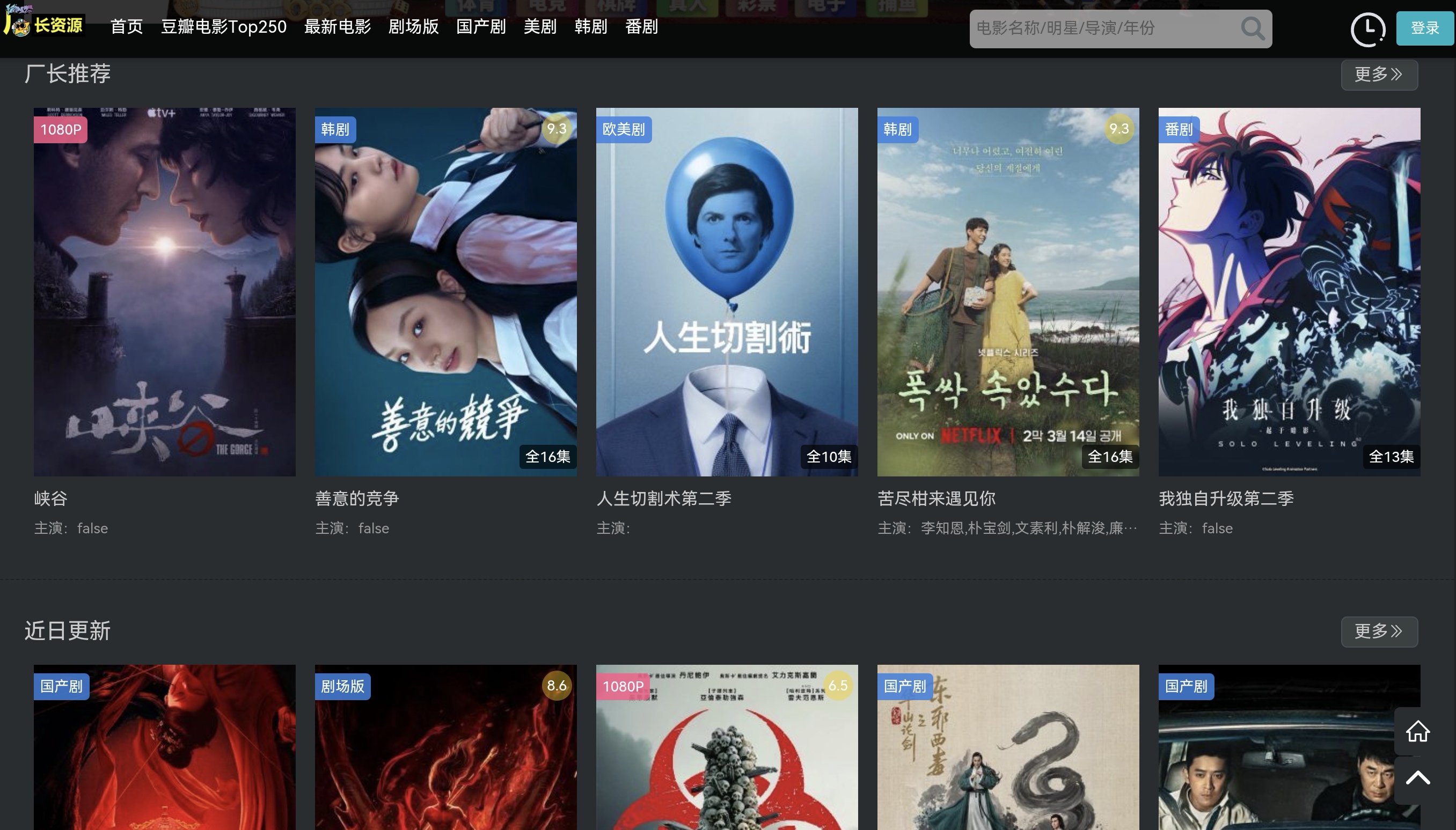 厂长资源影视网