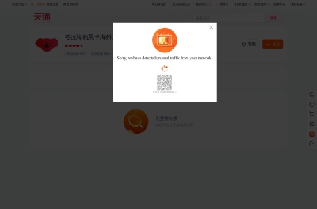 考拉海购黑卡海外旗舰店官网