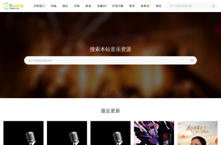 5song无损音乐网