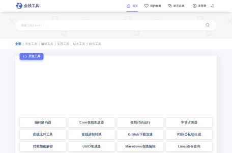 网易云无损解析B站