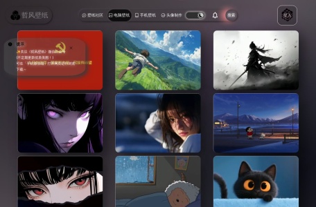 哲风4K高清壁纸