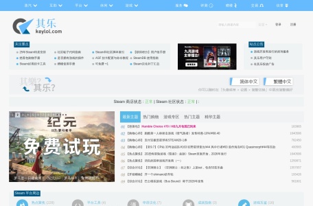 Keylol游戏论坛